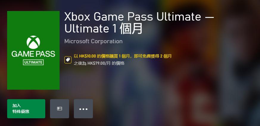 拿香港的XGP来说，开启3个月10港币的&ldquo;骨折&rdquo;折扣促销。