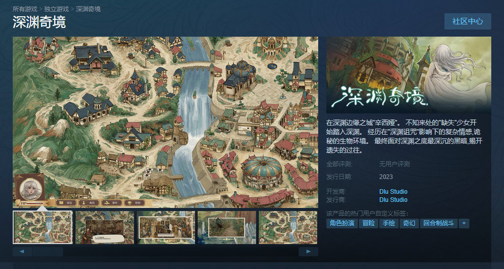 手绘风卡RPG《深渊奇境》年上线的Steam