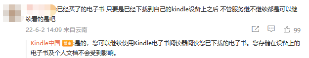 亚马逊:中国电子书商店将于明年6月30日关闭。  第4张