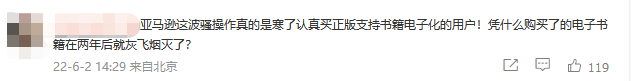 亚马逊:中国电子书商店将于明年6月30日关闭。  第5张