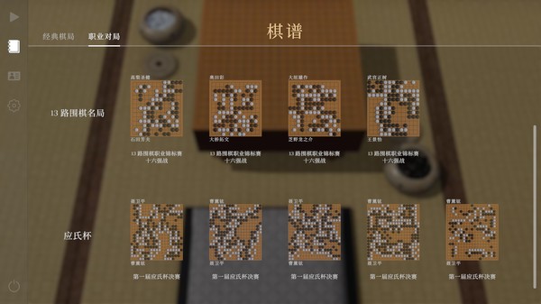 围棋游戏《棋弈无限：围棋》线上Steam将于今年8月发售。  第10张