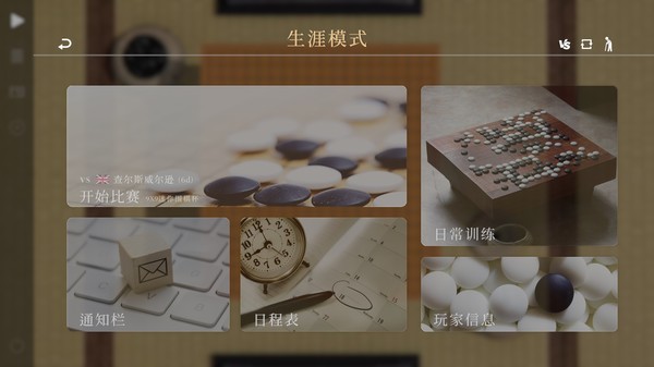 围棋游戏《棋弈无限：围棋》线上Steam将于今年8月发售。  第8张