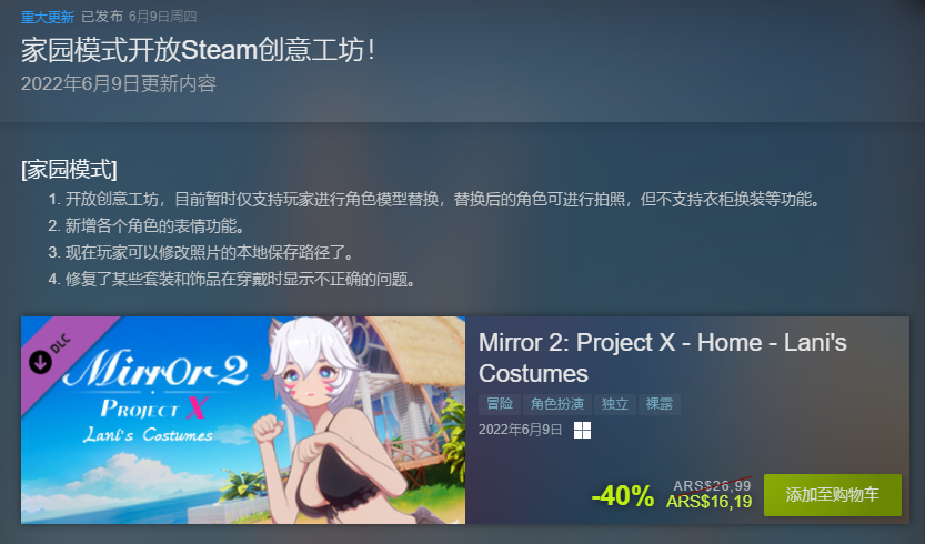 3D快递:《使命召唤19》回归Steam！《Mirror2》&ldquo;创意工坊&rdquo;开启  第4张