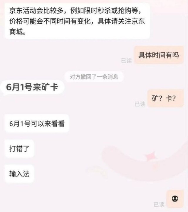 显卡暴跌，矿卡泛滥:玩家一定要小心！  第2张