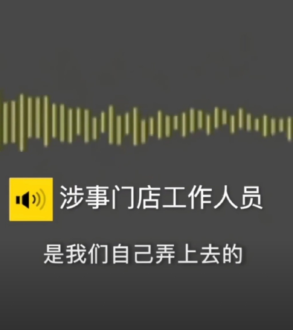 71广告&ldquo;她没醉，没机会&rdquo;疑似蹭工作人员:已下架。  第2张