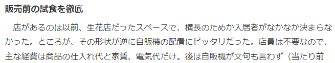 日本自动售货机的高级牛排也可以卖。  第4张