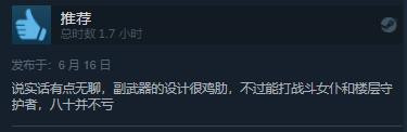 《不死者之王：逃离纳萨力克大坟墓》Steam现已发售，评价&ldquo;大部分好评&rdquo;  第7张