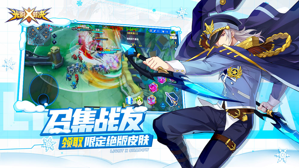 光影对决折扣中心_光影对决折扣号App
