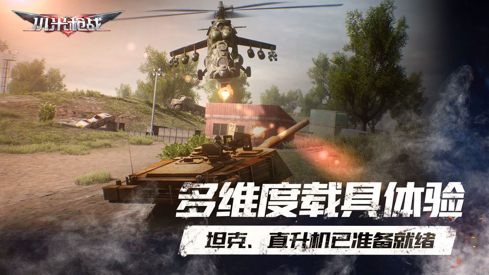 小米枪战：战场前线折扣中心_小米枪战：战场前线折扣平台
