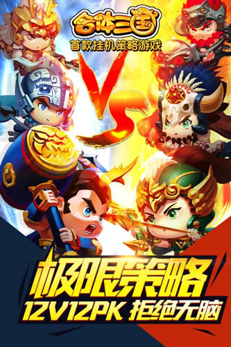 合体三国首充号_合体三国折扣中心