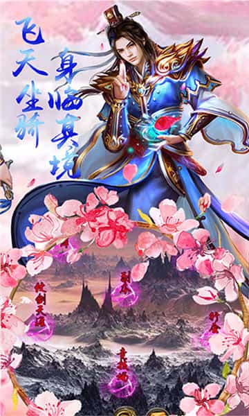 幻剑折扣充值中心_幻剑首充折扣平台