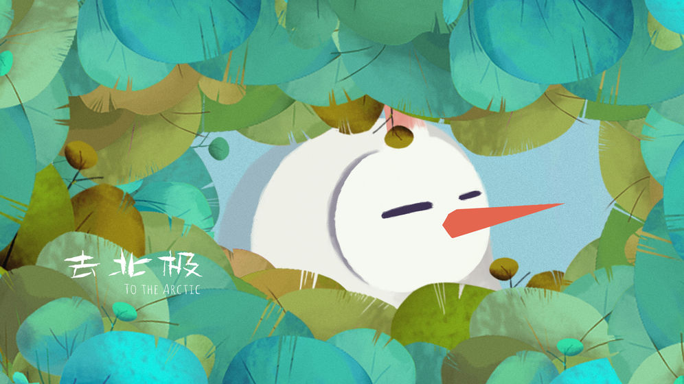 去北极折扣中心_去北极充值折扣App