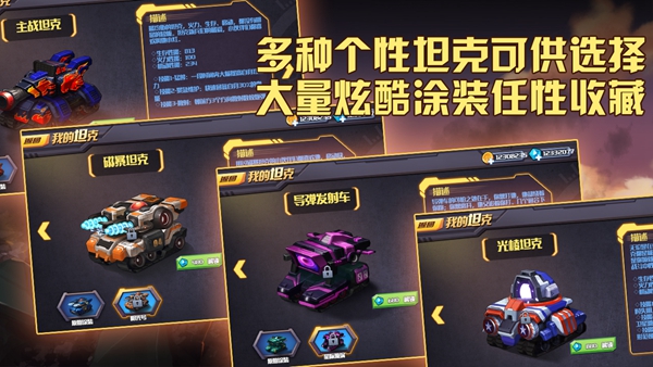 超神坦克手首充折扣平台_超神坦克手折扣中心