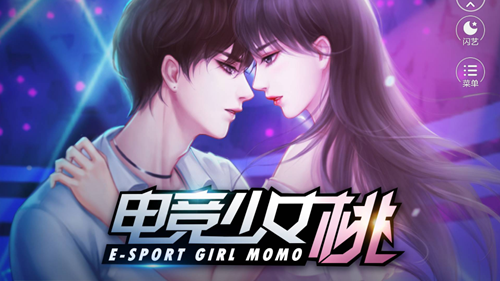 闪艺电竞少女桃折扣中心_闪艺电竞少女桃充值折扣App