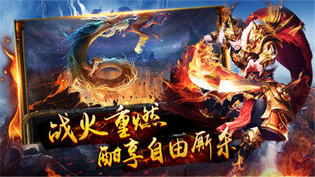 龙城神途折扣版本_龙城神途充值打折平台