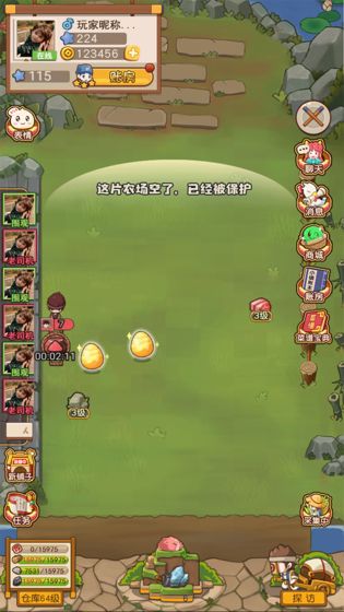 食物归类者：食神客栈充值折扣App_食物归类者：食神客栈折扣号App