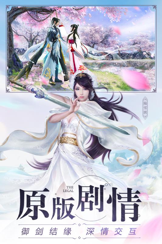 诛仙情缘官网首充折扣平台_诛仙情缘官网充值折扣App