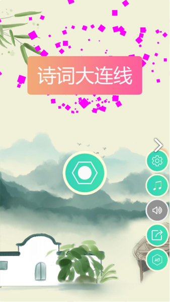 诗词大连线折扣充值中心_诗词大连线手游折扣端