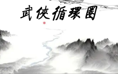 WuXiaCircle(武侠循环圈手游)折扣充值中心_WuXiaCircle(武侠循环圈手游)折扣中心
