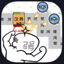 躺平象棋万宁版免广告