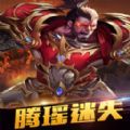 腾瑶迷失手游官方版 v1.0