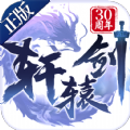 轩辕剑沧海明珠手游官网正式版 v1.0