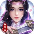 仙界神尊官方网站下载安卓最新版 v1.0