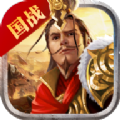 三国战龙传游戏官方网站下载正式版 v1.0