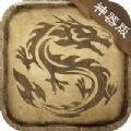 龙城决沉默合击手游官方最新版 v1.0