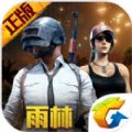 绝地求生刺激战场昼夜模式最新更新官方版下载 v1.15.13