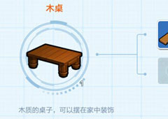 乐高无限木桌怎样做