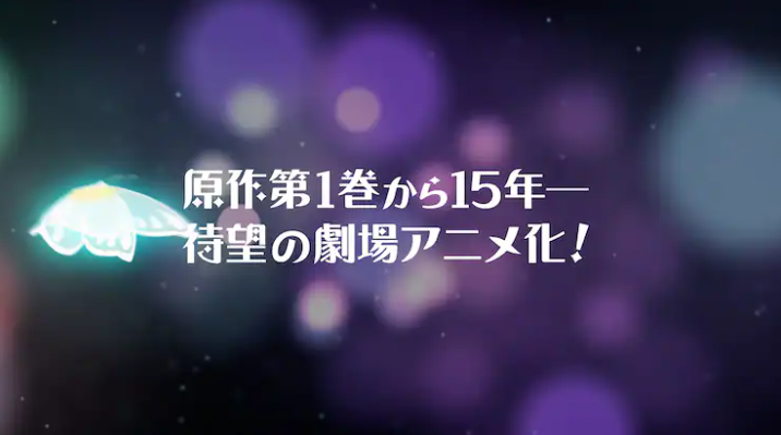 新动画电影《落地魔女》宣布将于2023年春季上映  第3张