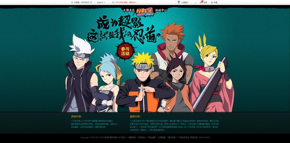 火影online雷主阵容搭配（火影忍者ol雷主阵容怎么搭配）