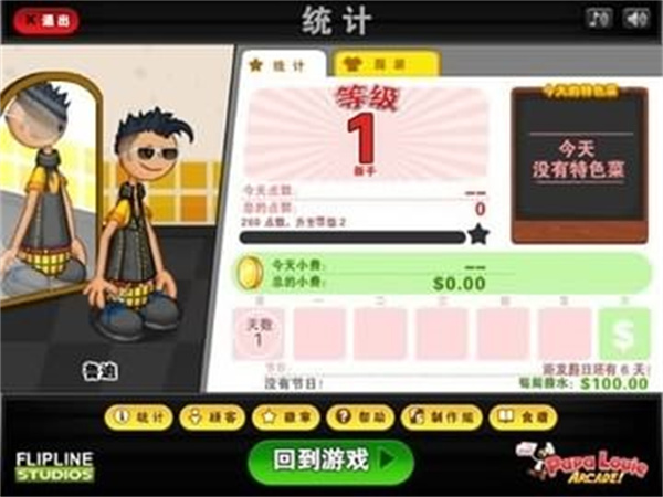 老爹三明治店hd折扣版本_老爹三明治店hd折扣号App