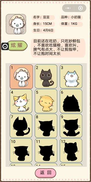 喵喵启示录折扣平台_喵喵启示录折扣号App