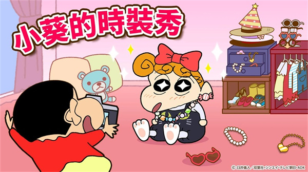 蜡笔小新之小帮手大作战中文版折扣平台_蜡笔小新之小帮手大作战中文版折扣号App