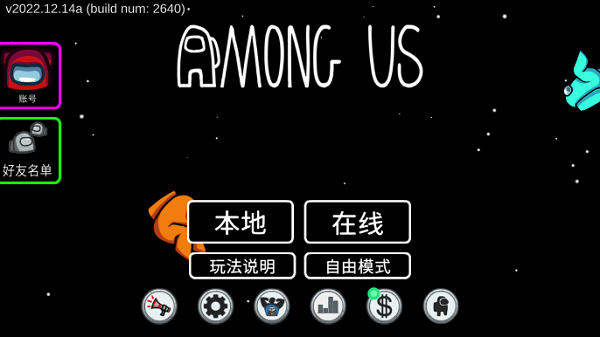 amongus折扣版本_amongus首充号