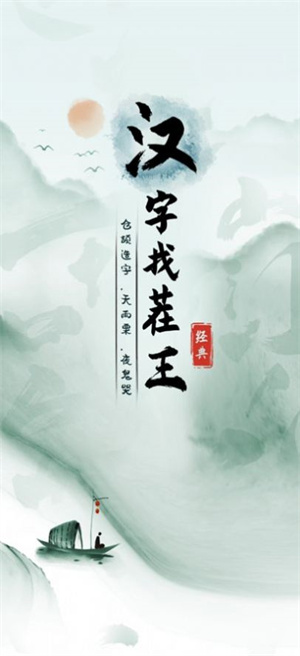 全民汉字王折扣中心_全民汉字王充值打折平台