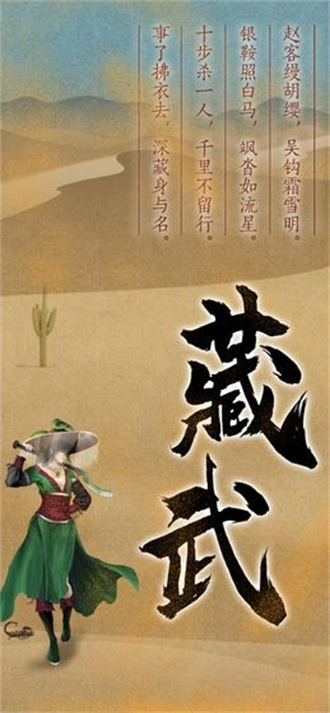 藏武折相思折扣充值中心_藏武折相思折扣平台