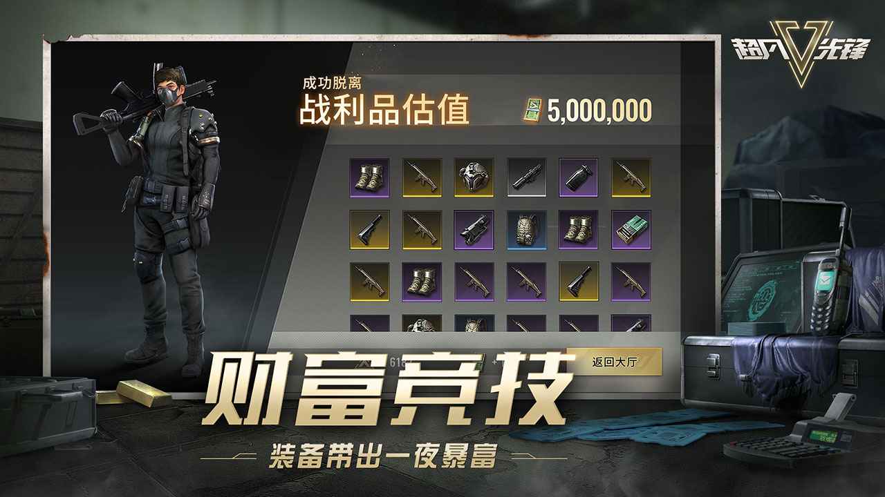 超凡先锋先锋服折扣充值中心_超凡先锋先锋服首充号