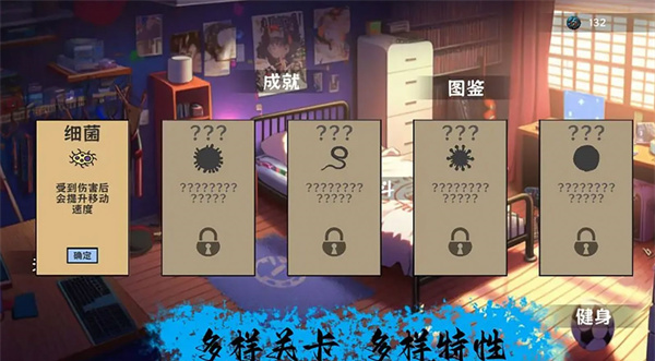 细胞防线游戏首充号_细胞防线游戏手游折扣端