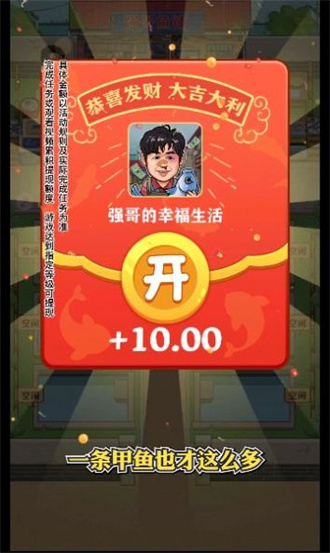 强哥幸福生活红包版折扣中心_强哥幸福生活红包版手游折扣端