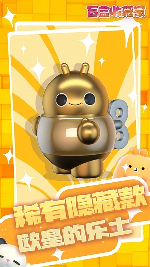 盲盒收藏家折扣中心_盲盒收藏家折扣号App