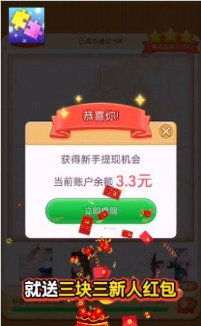 我拼图贼6红包版折扣充值中心_我拼图贼6红包版充值打折平台