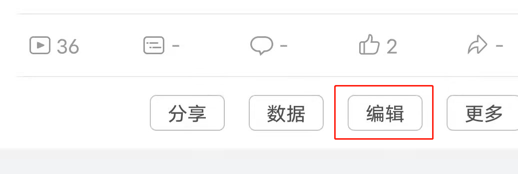 哔哩哔哩怎么编辑已投稿的视频-哔哩哔哩编辑已投稿的视频方法  第1张