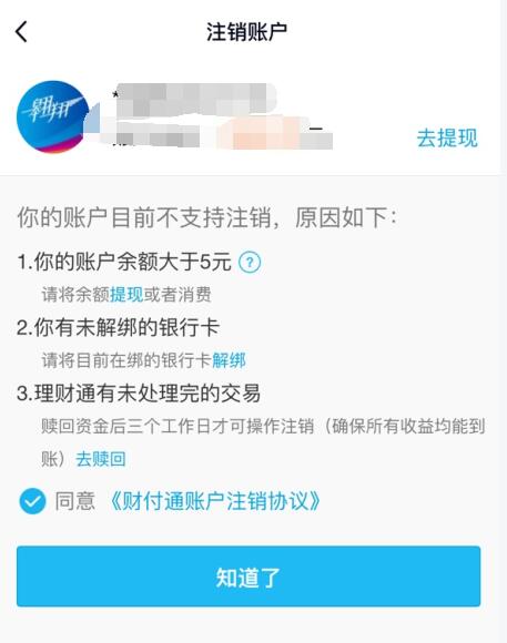 2020王者荣耀微信QQ重新实名认证方法介绍