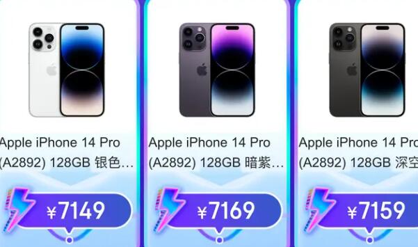 双十一iphone14pro价格多少