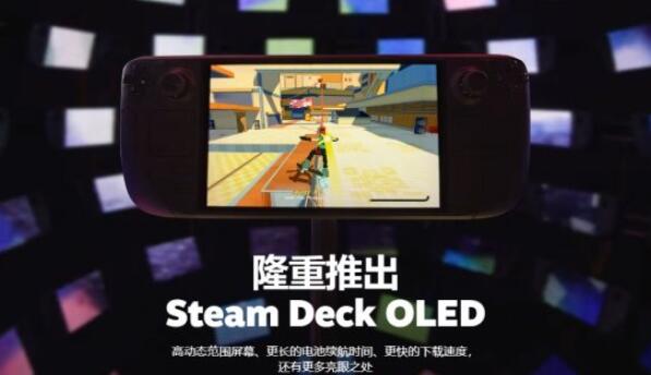 Steam Deck OLED多少钱
