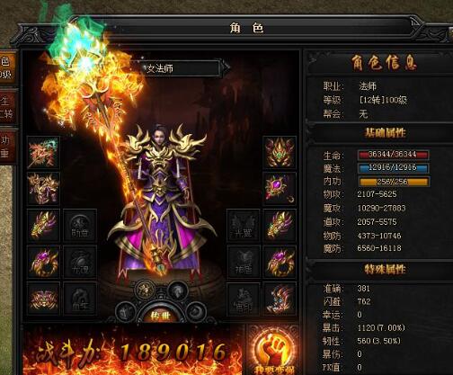 蓝月传奇皓月套装