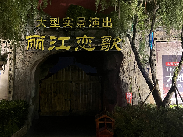 澜沧江游轮表演时间 泸沽湖的最佳旅游时间